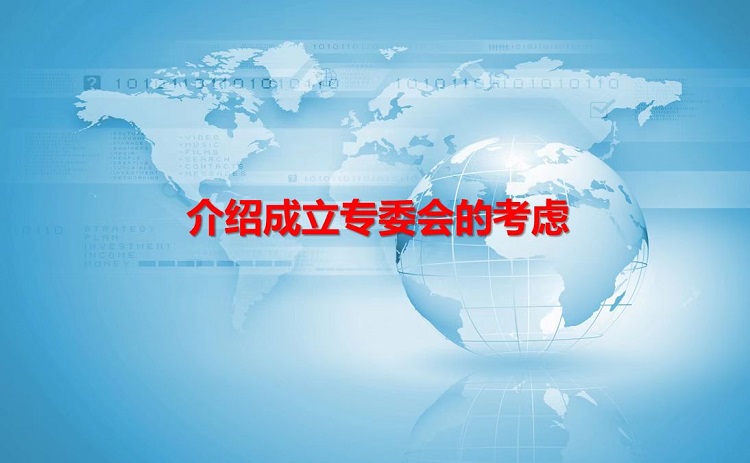 筹备会议4.jpg