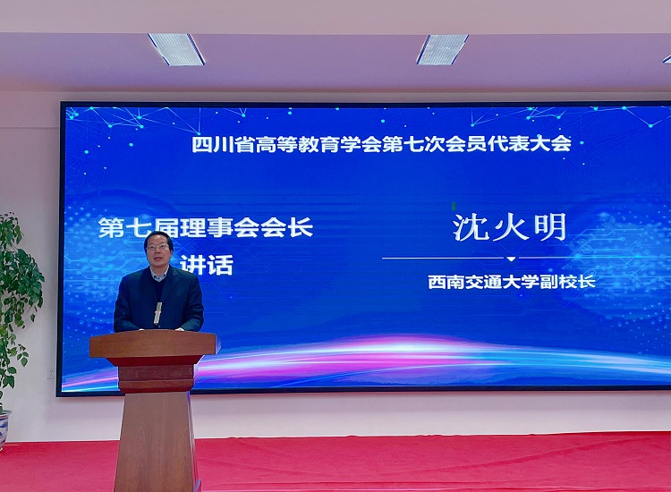 沈火明讲话.jpg